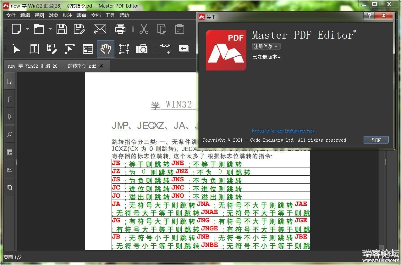 Master PDF Editor v5.7.30-1.jpg