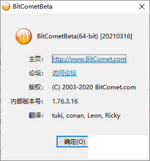 BitCometBeta_20210316 ɫ-2.png