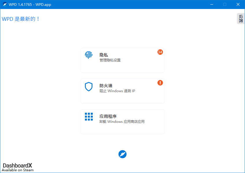 ѵwindows˽ WPD 1.4.1765-1.png