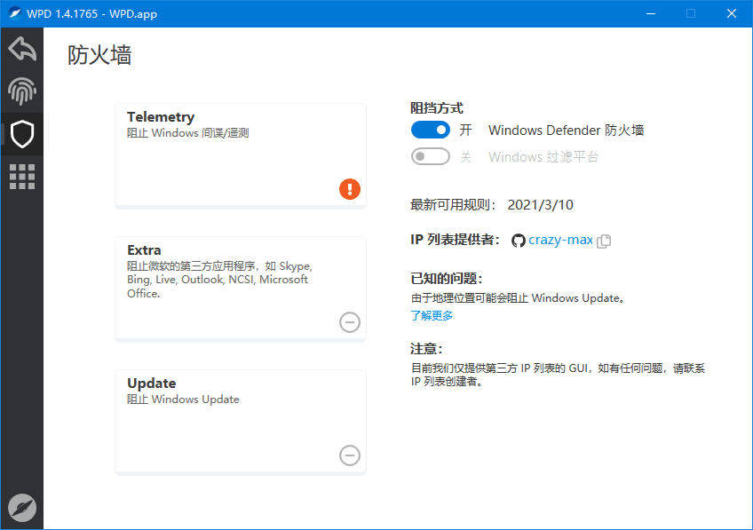 ѵwindows˽ WPD 1.4.1765-5.png