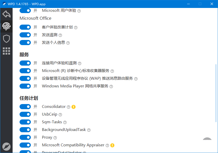 ѵwindows˽ WPD 1.4.1765-3.png