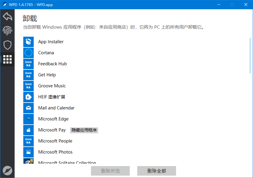 ѵwindows˽ WPD 1.4.1765-6.png