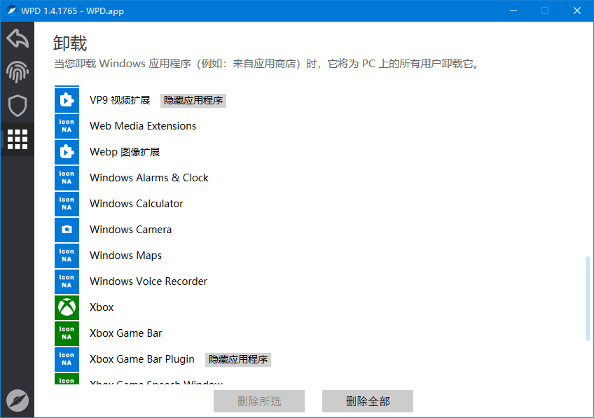 ѵwindows˽ WPD 1.4.1765-8.png