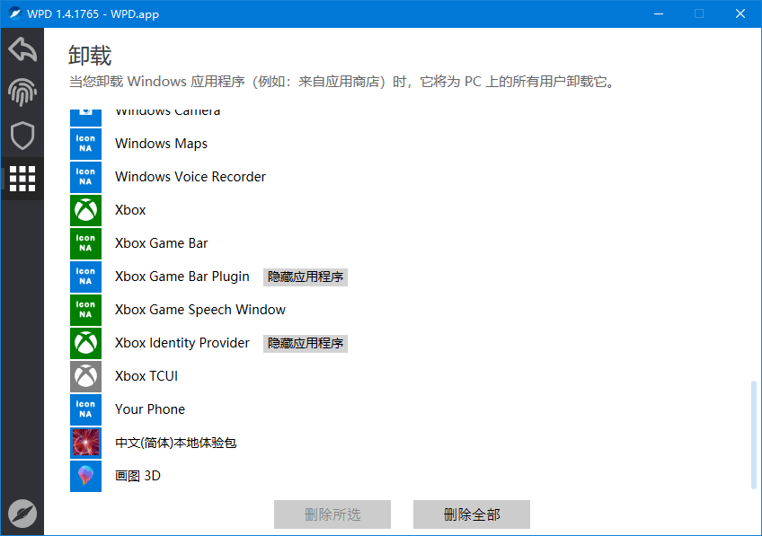 ѵwindows˽ WPD 1.4.1765-9.png