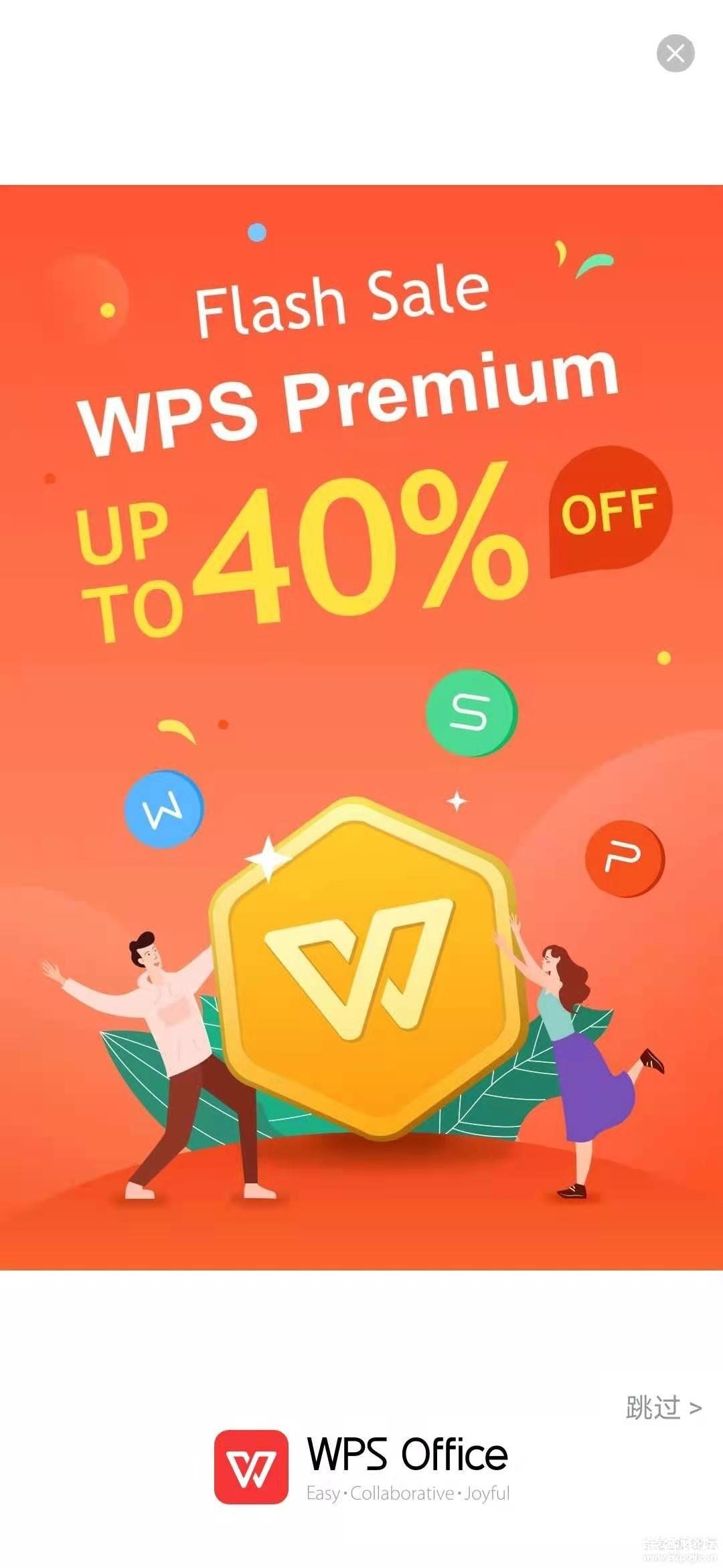 ˴WPS Office v13.6ȸ棩-1.jpg