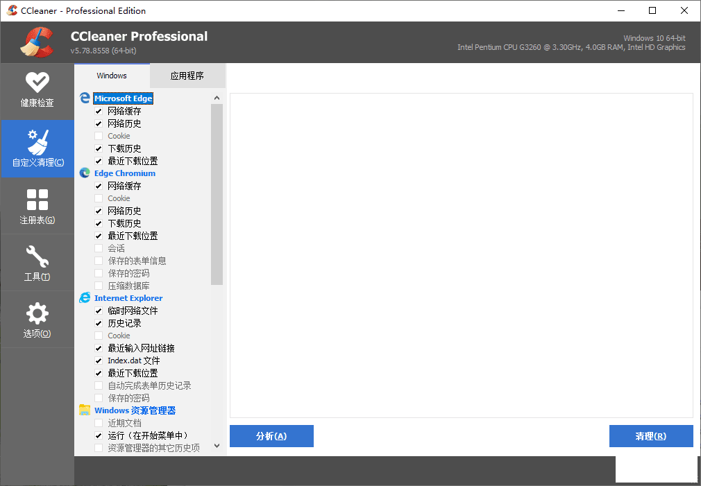 CCleaner 5.78.8558 ɫļǿ-1.png