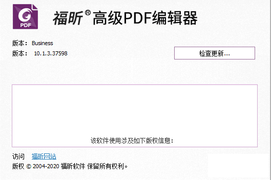 foxit_phantompdf_business_10.1.3.37598˹Repack汾-1.png