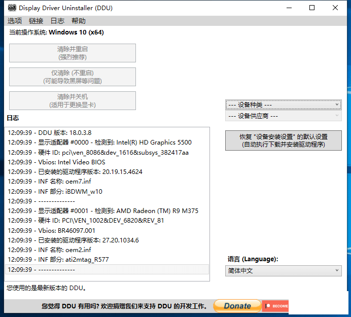 ˡ ԿжعDDU V18.0.3.8-1.png