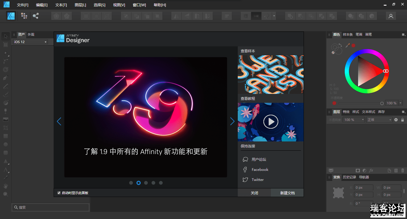  AI  Affinity Designer 1.9.2.1035 ע-2.png