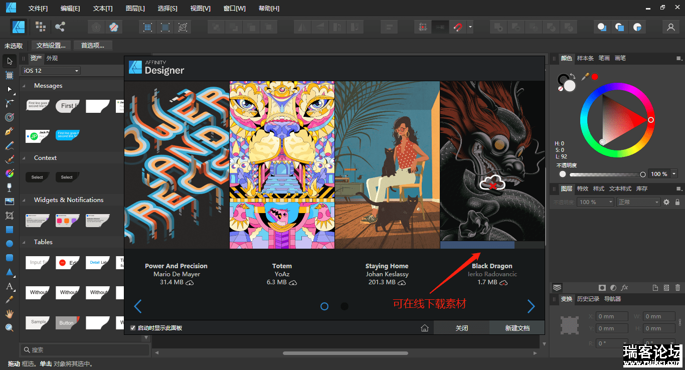  AI  Affinity Designer 1.9.2.1035 ע-3.png