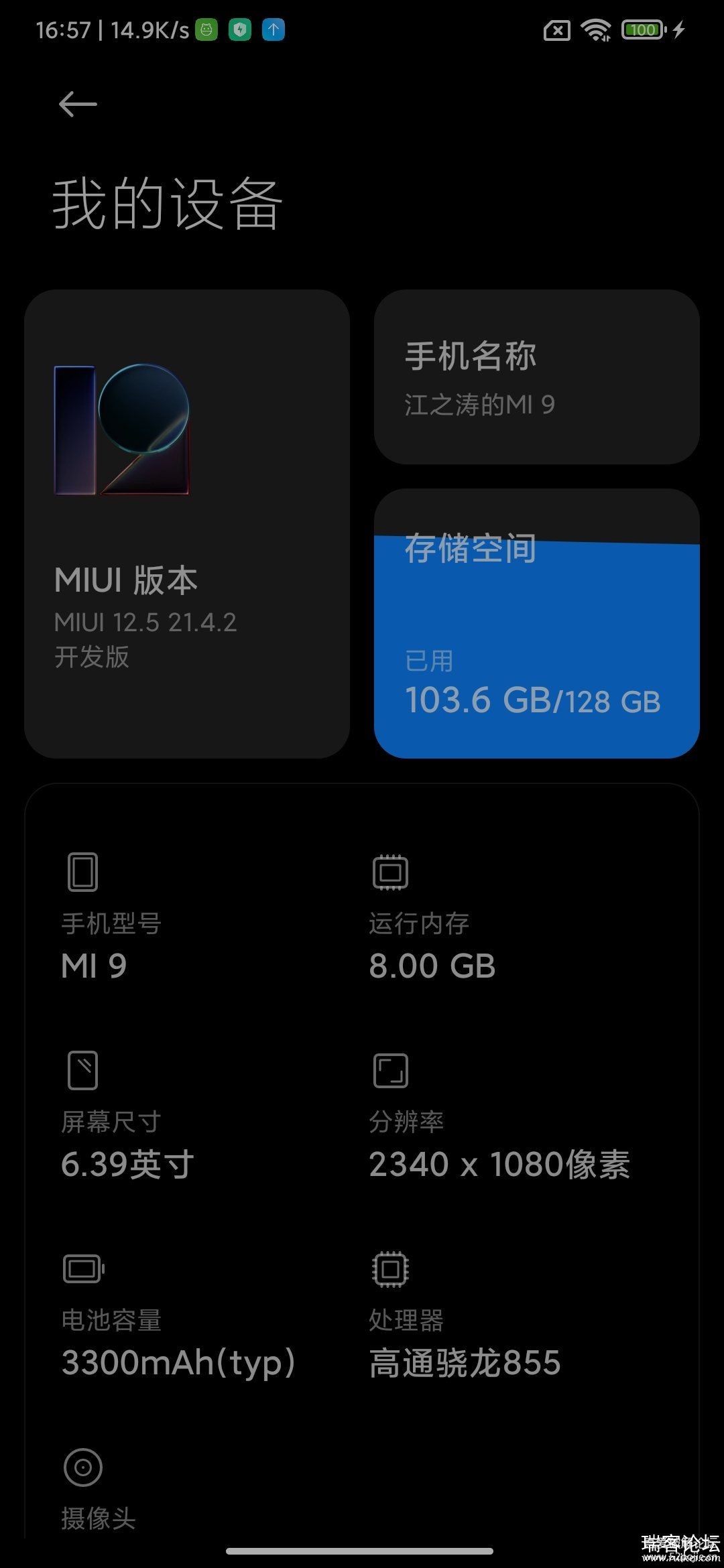 С9 MIUI12.5 -1.jpg