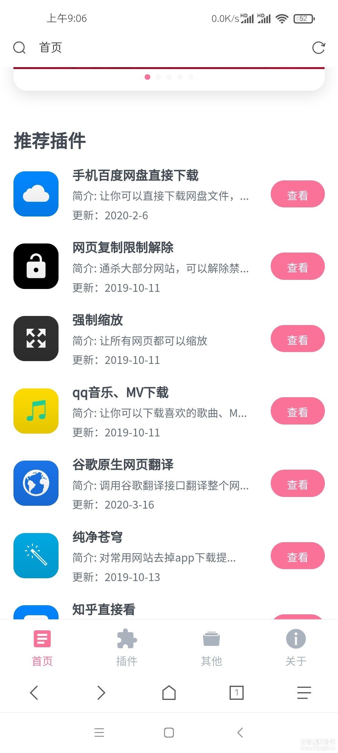 Viav4.2.6 Google Play桪칦ǿ[04.02]-3.jpg