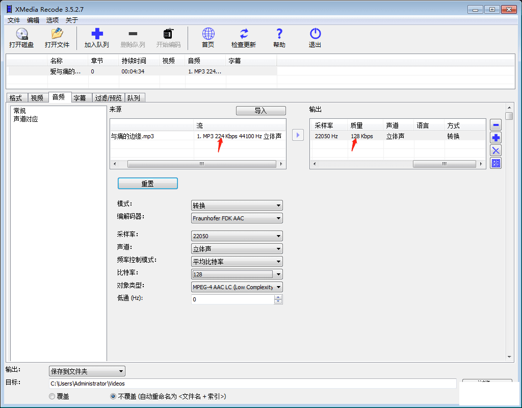 ȫƵת XMedia Recode v3.5.2.7ıЯŻ-1.png