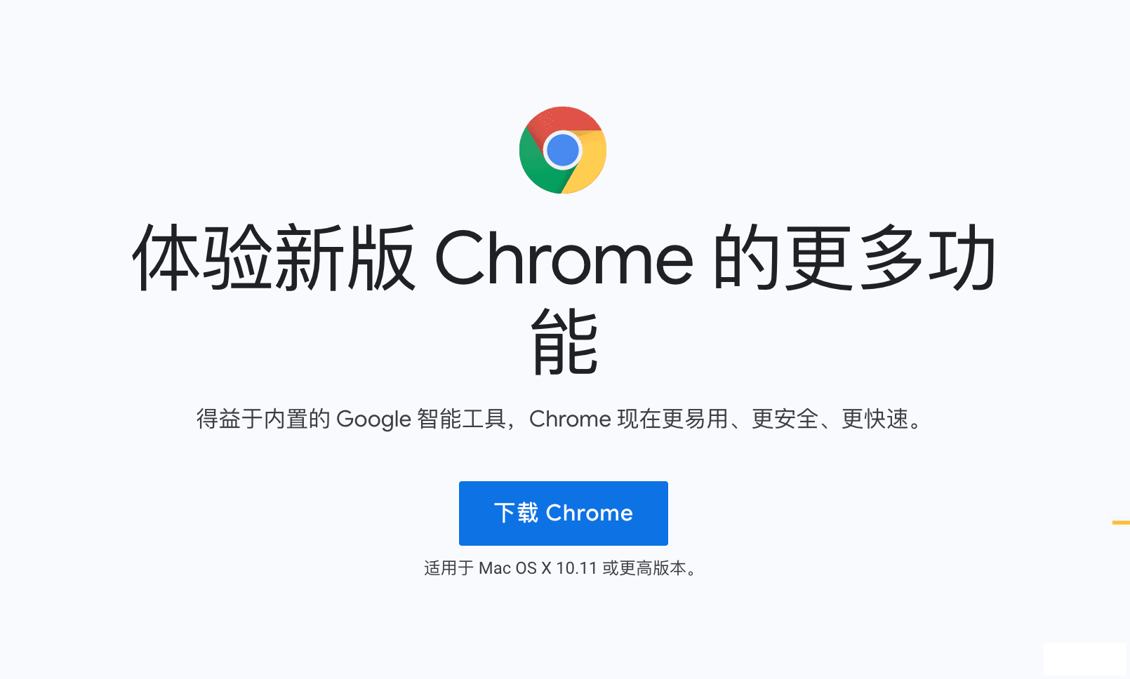 ȴˣGoogle Chromev90ʽȶ-6.png