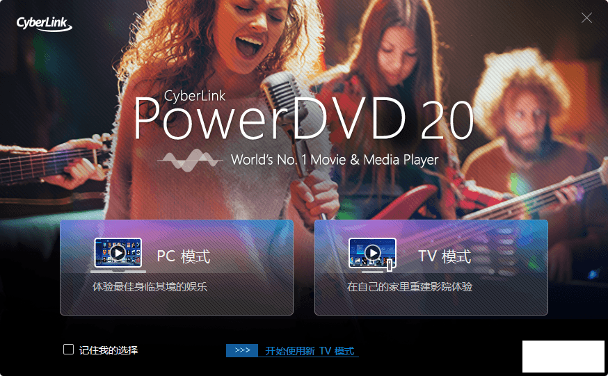 PowerDVD v21.0.1519.62ȫNo.1Ӱ-1.png