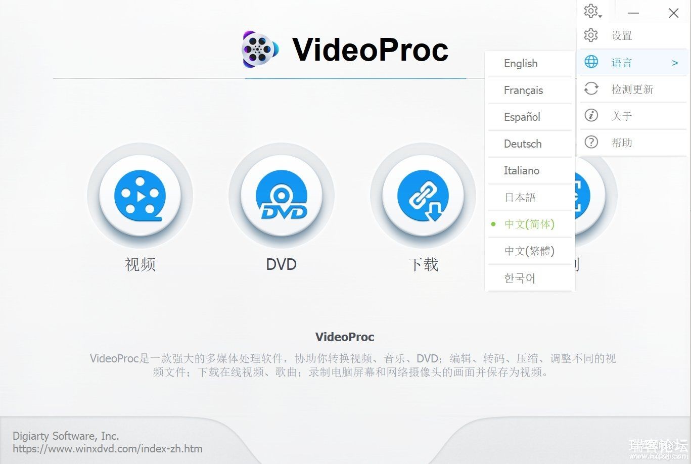 ȫƵWinX VideoProc 4.1-2.jpg