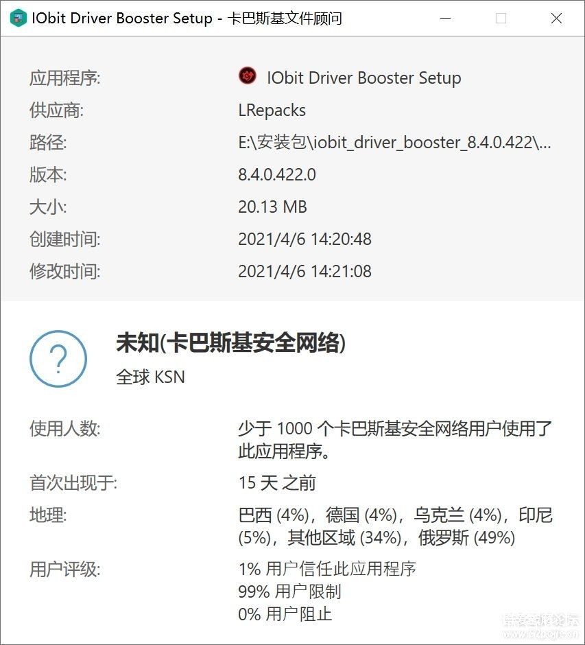 ӲIObit Driver Booster Pro8.4.0.422-3.jpg