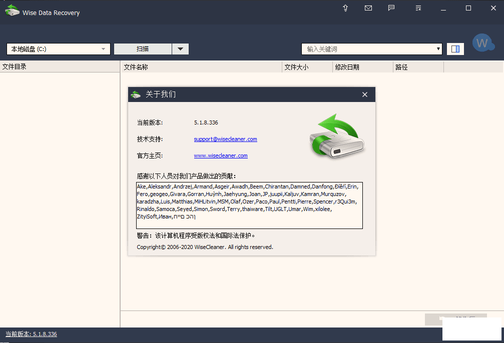Ѹ£ݻָ Wise Data Recovery v5.1.8.336 ɫЯ-1.png