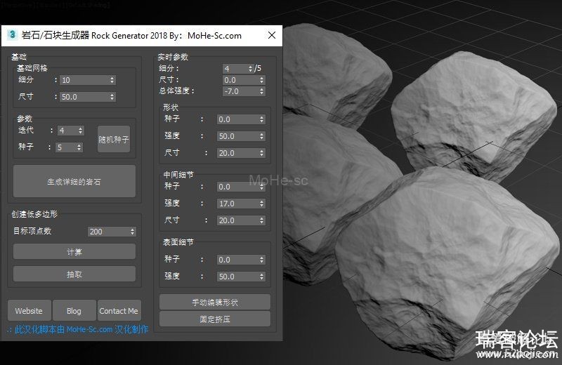 3DMAXʯɲ Rock Generator v2[ĺ]-1.jpg