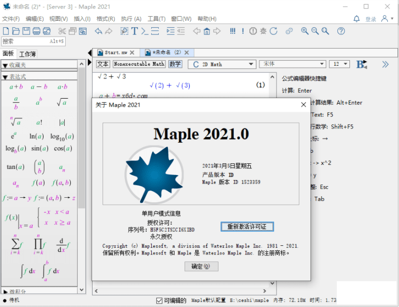 ǿѧMaplesoft Maple 2021.0-1.png