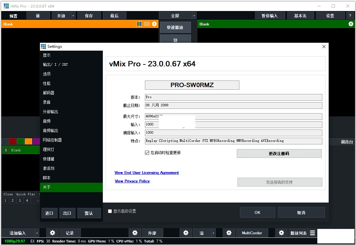 vMix Pro 23.0棨ʹý̳̣-3.png