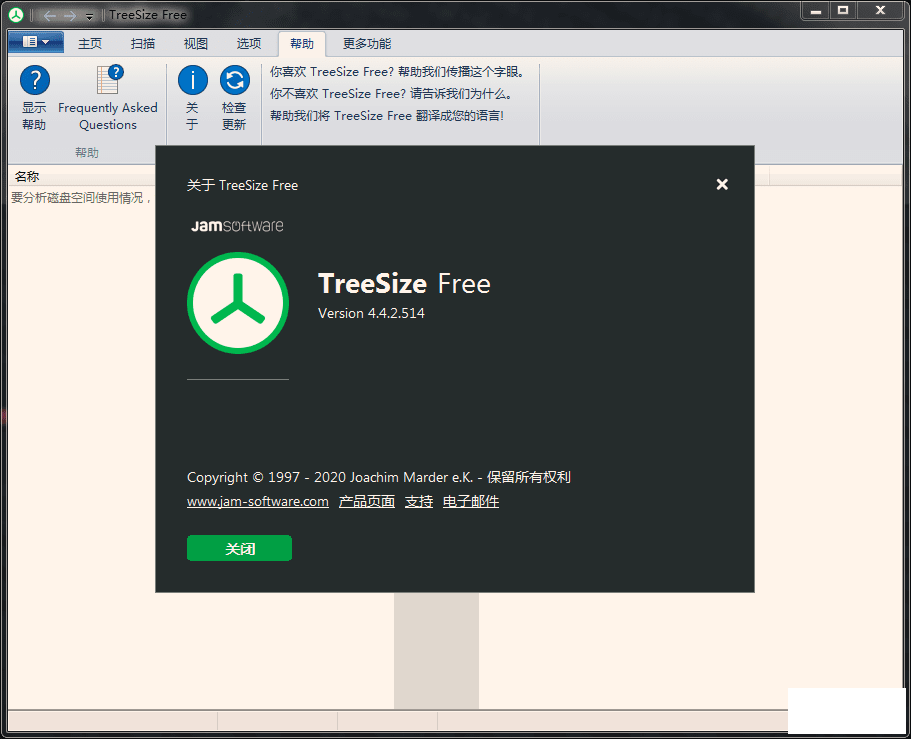 ɨ TreeSizeFree v4.4.2.514 Я-3.png