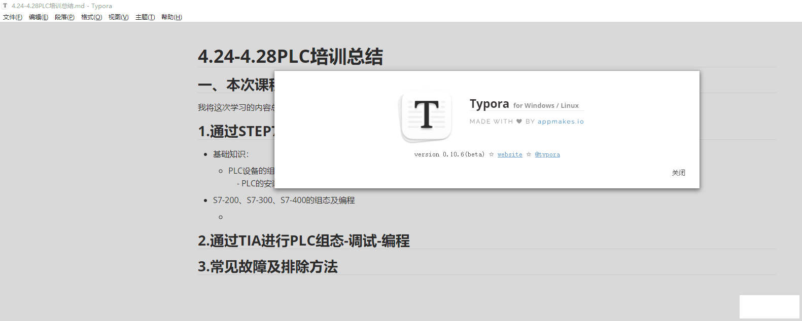 MD༭ Typora °v0.10.6ʼǺܷ㣩-1.png