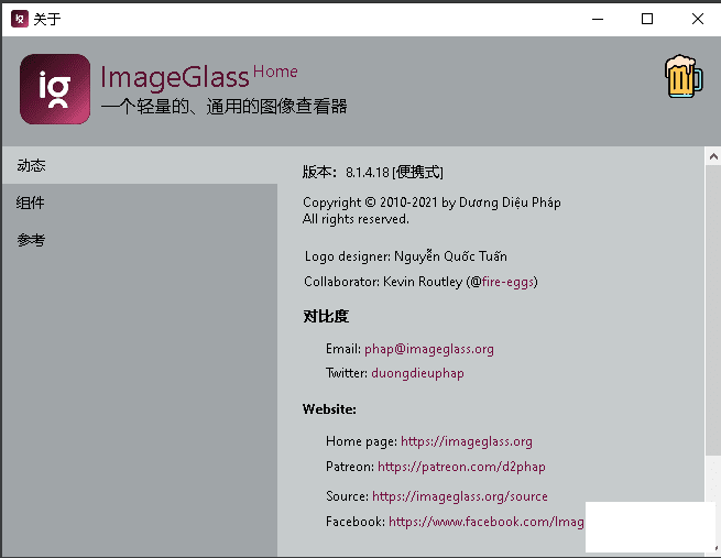 õĿͼImageGlass v8.1.4.18ɫЯ-2.png