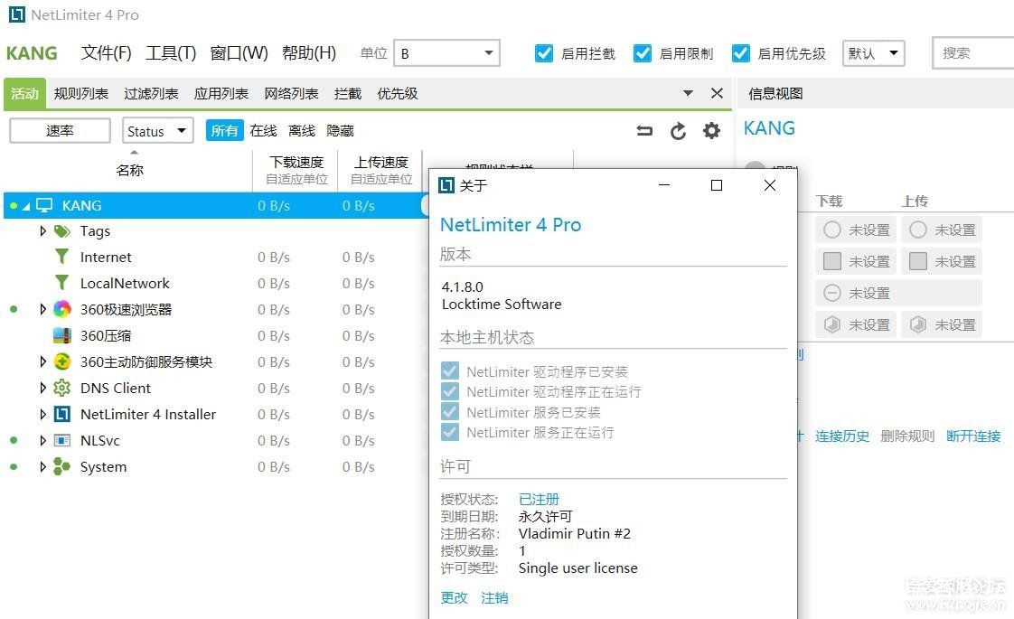 NetLimiter Pro(ǽ)v4.1.8.0 ע-1.jpg