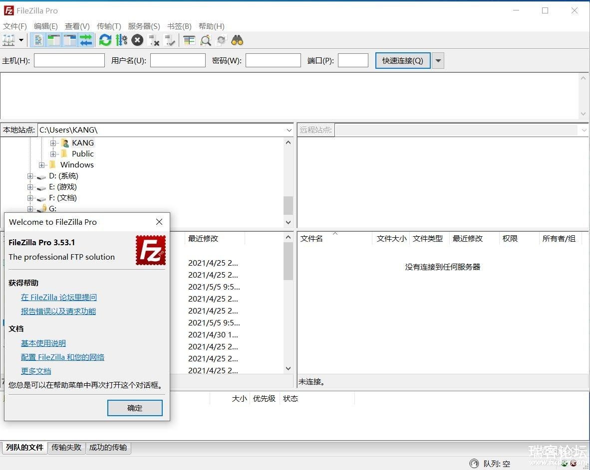 ԴFTP FileZilla Pro 3.53.1 ɫ-1.jpg