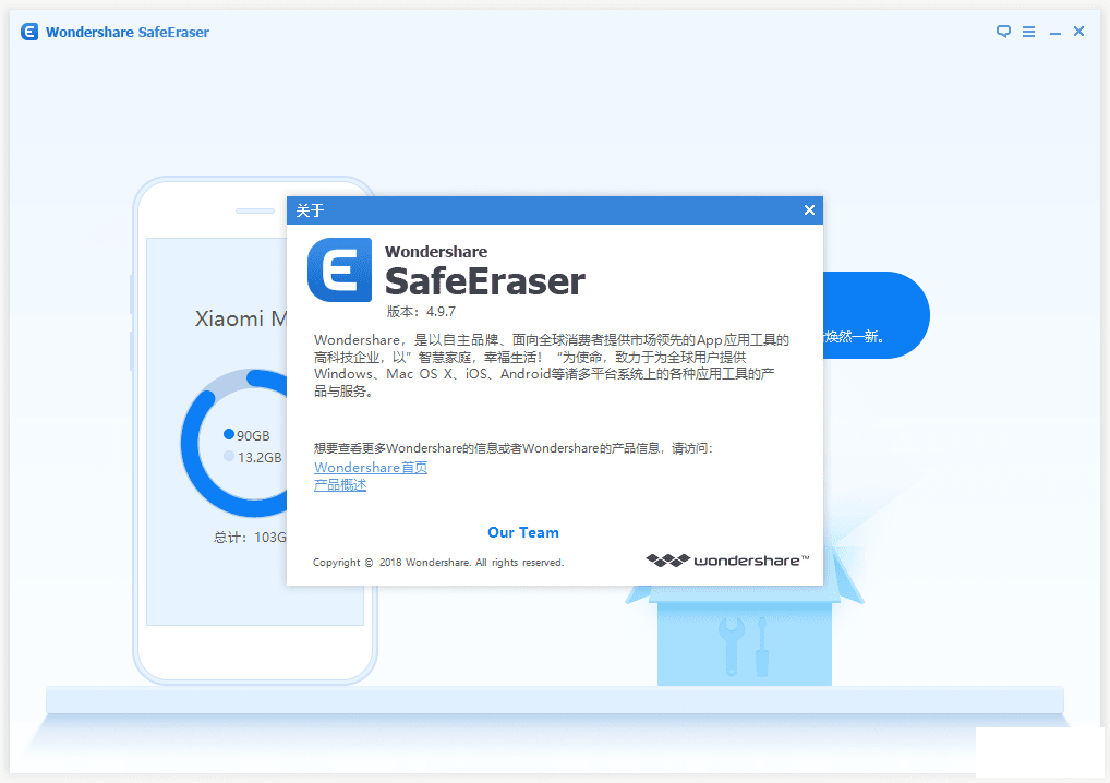 Wondershare_SafeEraser_4.9.7.10ֻݲ-2.png