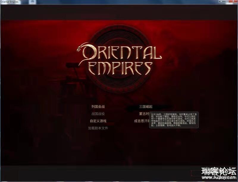 Ϸ۹ Oriental Empires20201007.Multi.6ⰲװ++DLC-1.jpg