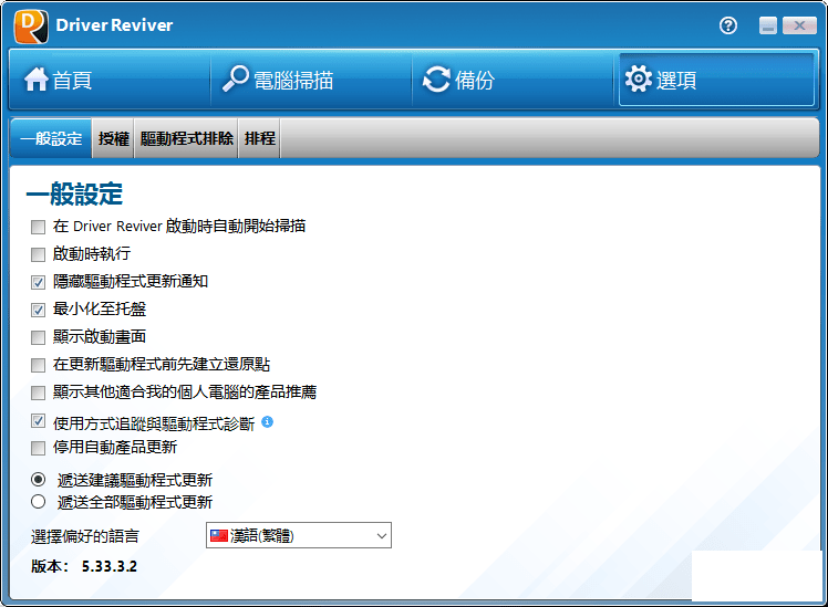 ReviverSoft Driver Reviver 5.33.3.2 ɫ-1.png