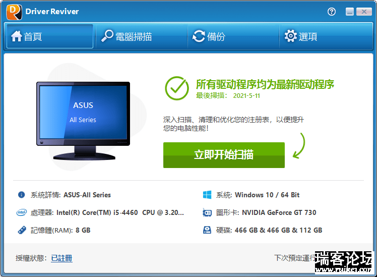 ReviverSoft Driver Reviver 5.33.3.2 ɫ-2.png