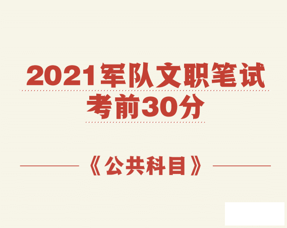 2021ĳͼְԿǰ30-1.png