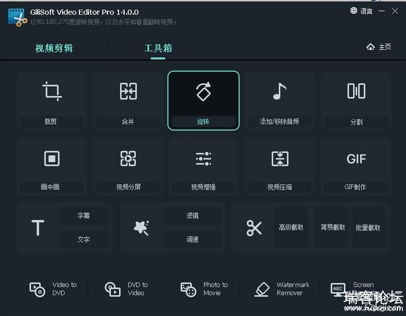 ǿƵ༭Gilisoft Video Editor v14.0.0-1.jpg