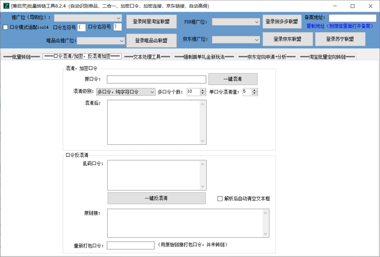 顿ת8.2.4_ȫƽ̨ת-2.png