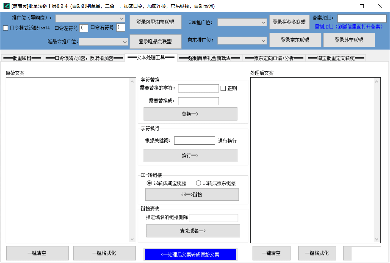 顿ת8.2.4_ȫƽ̨ת-3.png