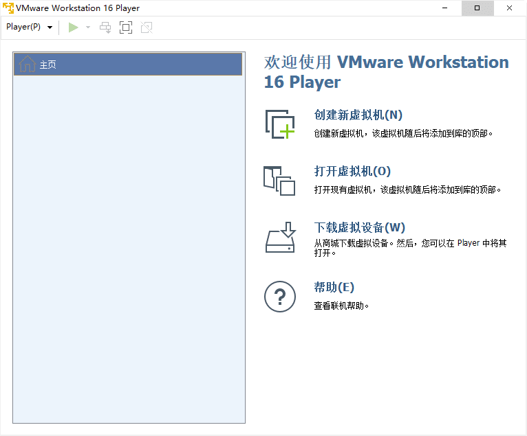 VMware Workstation Pro \Player 16.1.2 Build 17966106-2.png