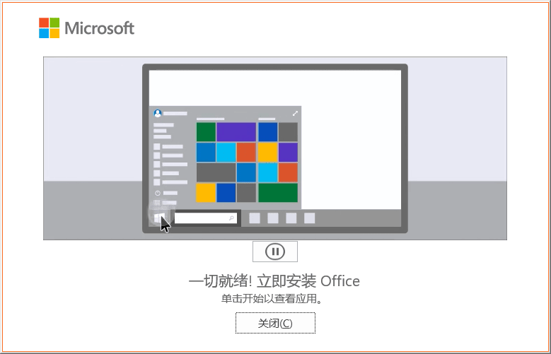 office 2021 preview ΢ٷװ-7.png