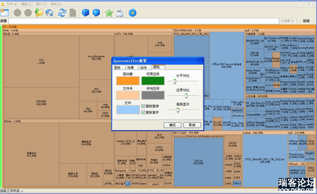 Ӳռò鿴SpaceSniffer1.1.4.0-2.png