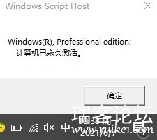 67ĳWIN10ͥרҵ+WIN10רҵ漤-2.jpg