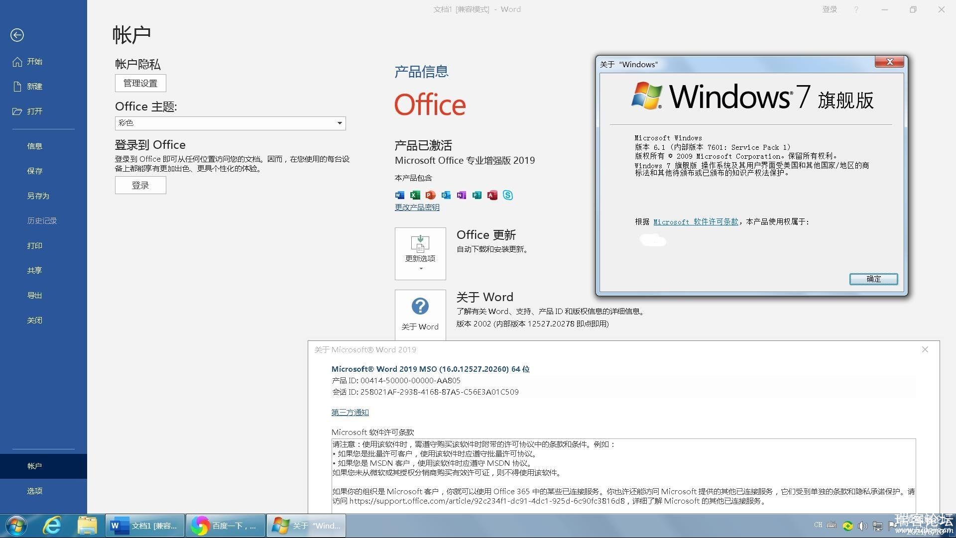 طOffice 2021 ProPlus LTSC 16.0.14131.20008 +Ӣ 32λ+64λ-10.jpg