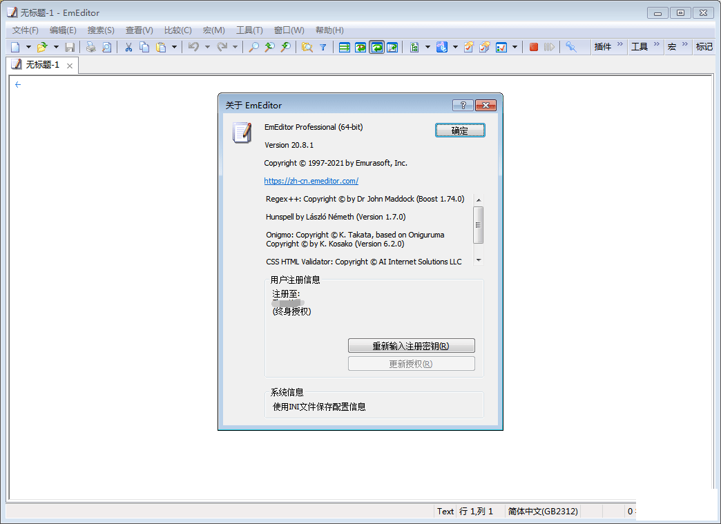 ǿı༭ Emurasoft EmEditor Professional v20.8.16.12£-1.png