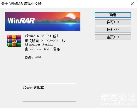 WinRAR 6.02 ʽ-5.jpg