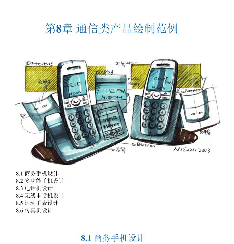 ȫʲͼ壺ṹ[PDF]+ҵƷֻʵ̳[PDF]-3.jpg