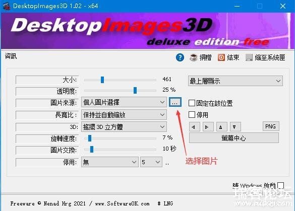 DesktopImages3D(ʾ3DͼƬ) v1.02-1.jpg