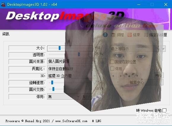 DesktopImages3D(ʾ3DͼƬ) v1.02-3.jpg