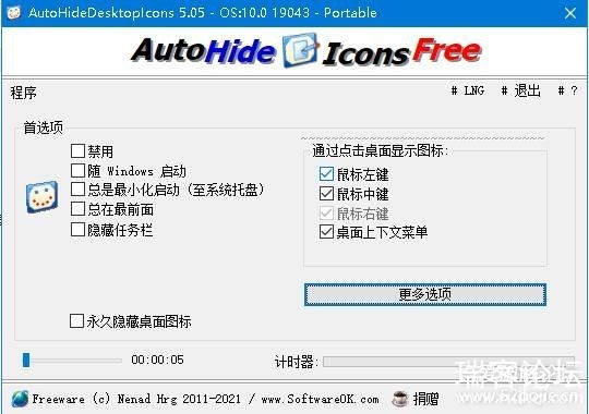 AutoHideDesktopIcons(һͼ) v5.05-1.jpg