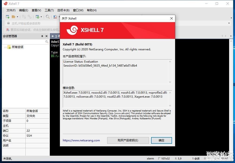 طSSHԶ̹SecureCRT_FX 9.0.2 ٷӢİ  Xshell_Plus_7.0.0007-5.jpg